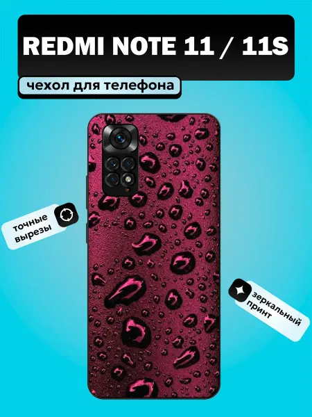 Futurecase Чехол на Redmi Note 11 капли