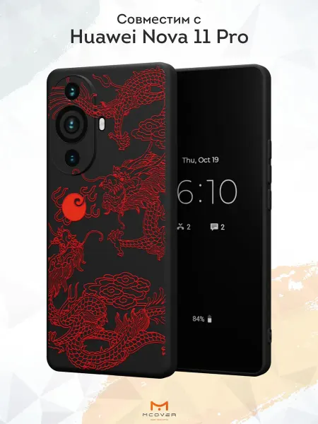 Мобилиус Чехол на Huawei Nova 11 Pro с принтом Аниме