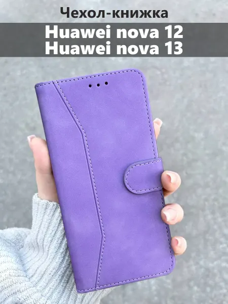 Kaktus Чехол книжка на Huawei nova 13, nova 12 Хуавей нова 13, 12