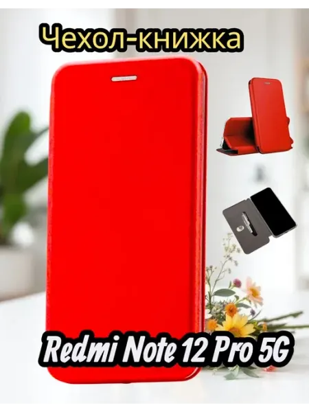 Moscow Cover Чехол на Redmi Note 12 Pro 5G со стразами Swarovski