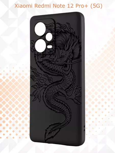Kvinix Чехол на телефон Xiaomi Redmi Note 12 Pro Plus 5g