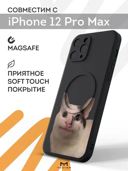 Мобилиус Чехол Magsafe на iPhone 12 Pro Max с принтом Мем