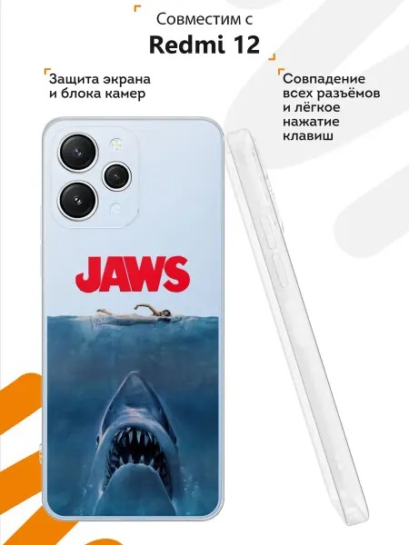 Мобилиус Чехол на Xiaomi Redmi 12 с принтом Jaws