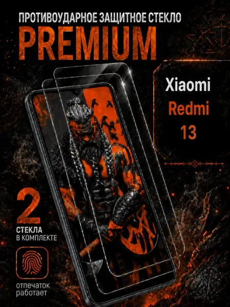Arhon Защитное стекло на Xiaomi Redmi 13