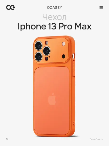 О'кейси Чехол на iPhone 13 Pro Max с имитацией камеры