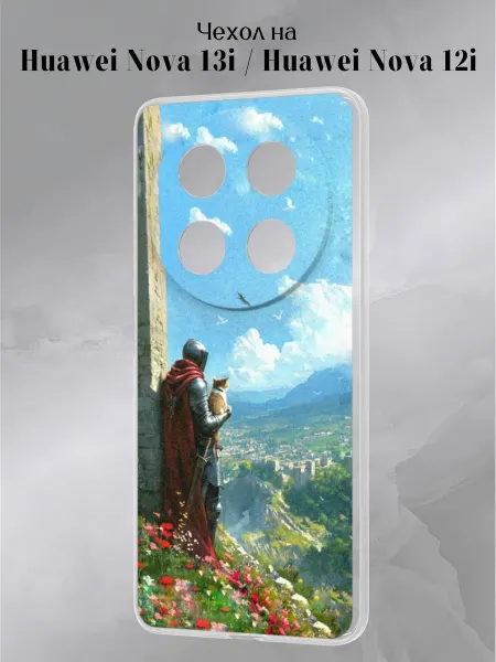 Slow Hold Чехол на Huawei Nova 13i с принтом Рыцарь