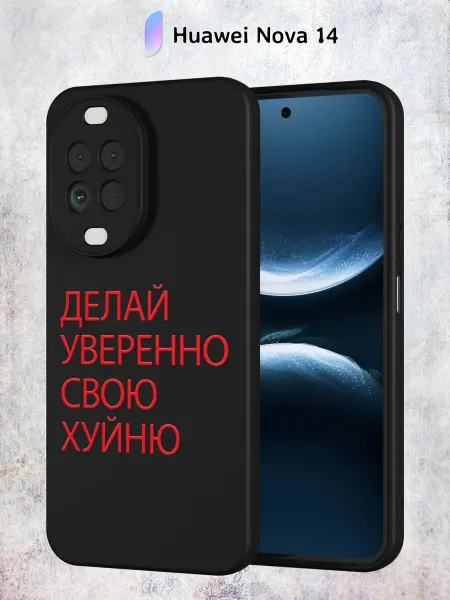 Secret.Case.Store Чехол на Huawei Nova 14 с принтом Надпись