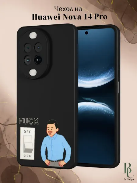 Be Unique Чехол на Huawei Nova 14 Pro с принтом Кринж