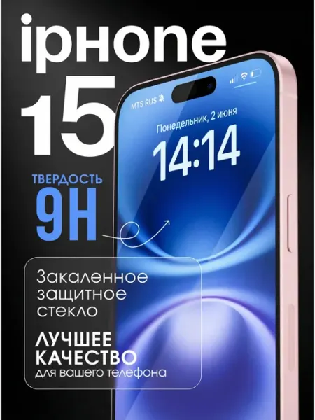 Tru Tech Защитное стекло на iPhone 15 премиум 5D