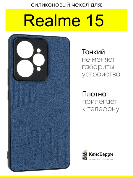 КейсБерри. Чехол для Realme 15, серия Abstraction