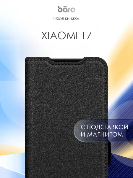 BARA Чехол на Xiaomi 17