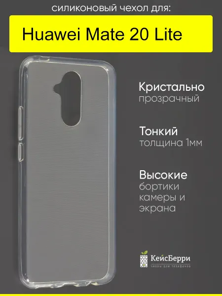 КейсБерри. Чехол для Huawei Mate 20 Lite, серия Clear