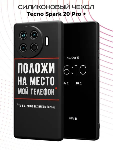 PBl store Чехол на Tecno Spark 20 Pro + с принтом Надпись