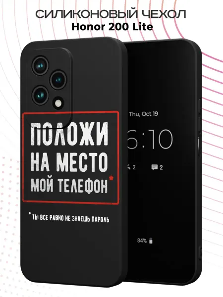PBl store Чехол на Honor 200 Lite с принтом Надпись