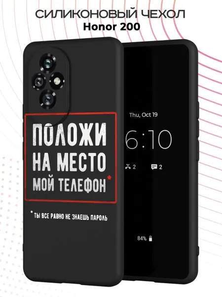 PBl store Чехол на Honor 200 с принтом Надпись