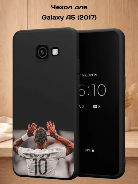 Case Style Чехол на Samsung A5 2017 с принтом Футболист неймар