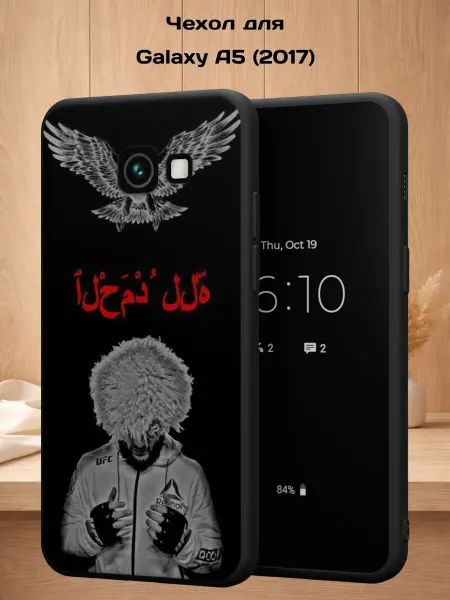 Case Style Чехол на Samsung A5 2017 с принтом Хабиб Нурмагомедов