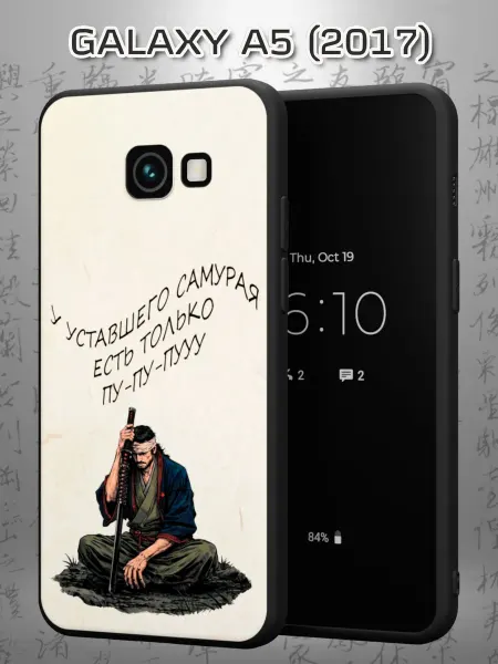 Case Маркет Чехол на Samsung A5 2017 с принтом Миямото Мусаси