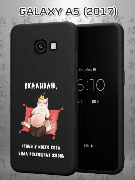 Case Маркет Чехол на Samsung A5 2017 с принтом Надпись