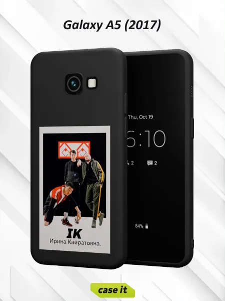 Case it Чехол на Samsung A5 2017с принтом Ирина Кайратовна