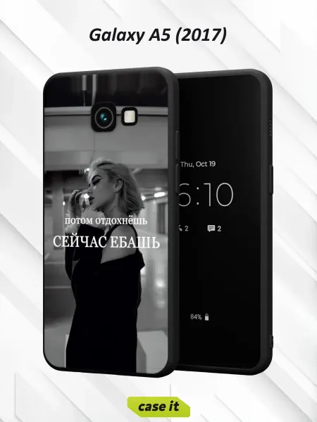 Case it Чехол на Samsung A5 2017с принтом Потом отдохнёшь