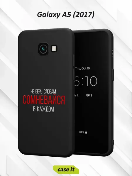 Case it Чехол на Samsung A5 2017с принтом Не сомневайся