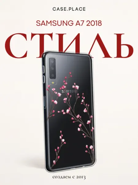 Case Place Чехол на Samsung A7 2018 сакура