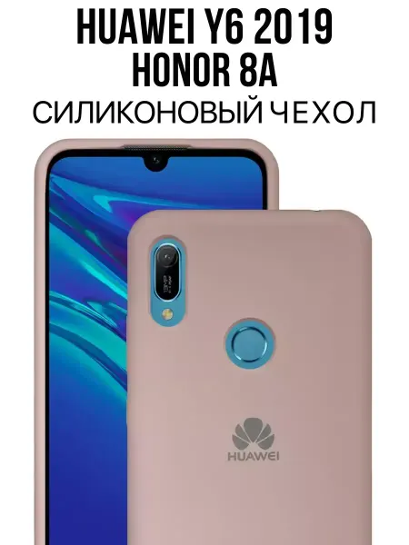 INFINITE Чехол на Honor 8A Для Huawei Y6 2019, Противоударный