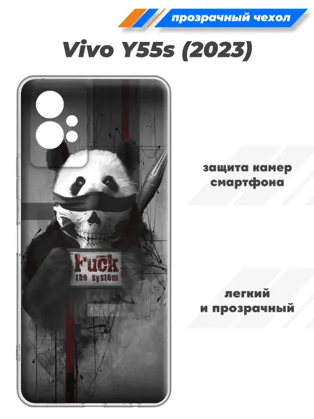 SuperPrint Чехол с картинкой для Vivo Y55s (2023)