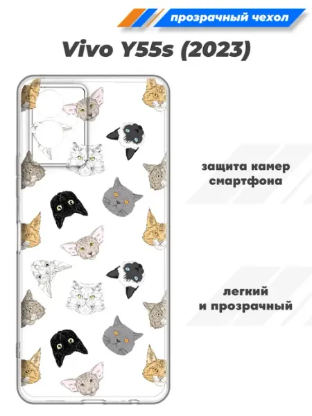 SuperPrint Прозрачный чехол для Vivo Y55s (2023)