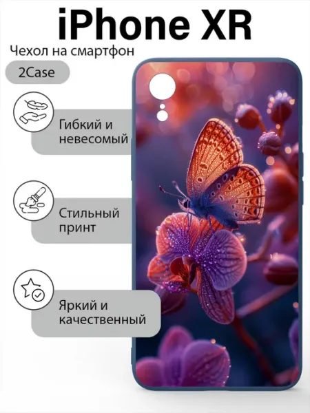 2Case Чехол с принтом iPhone XR