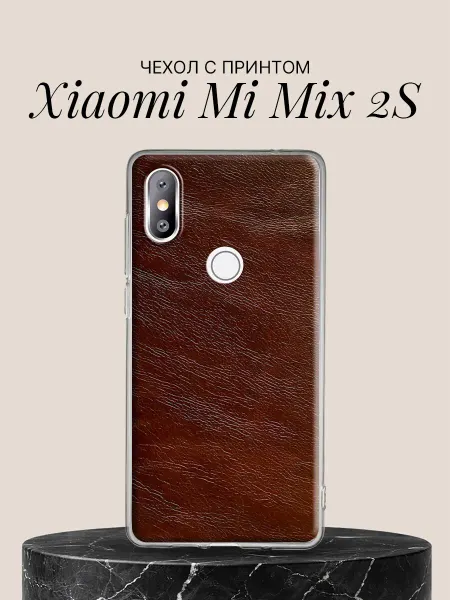Xiaomi Чехол на Mi Mix 2S с принтом Благородная кожа