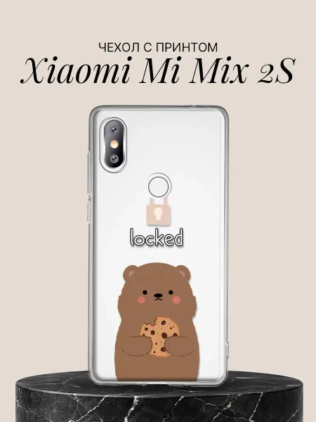 Xiaomi Чехол на Mi Mix 2S с принтом Мишка с печеньем