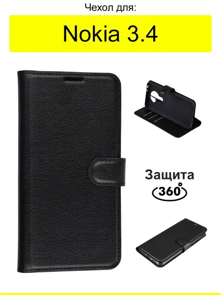 Nokia Чехол для 3.4, серия PU