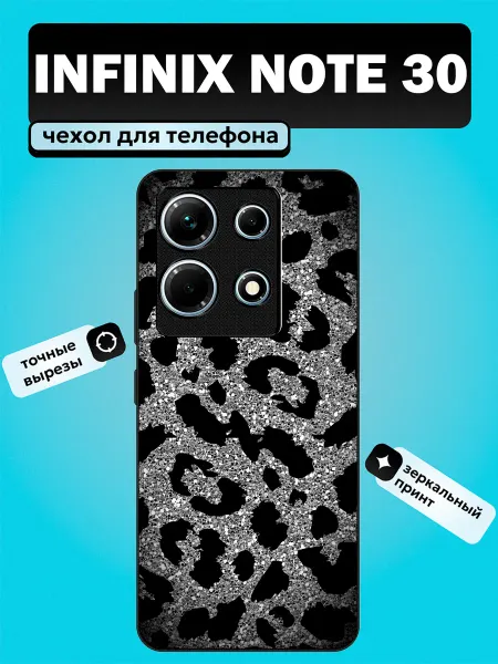 Futurecase Чехол на Infinix Note 30 леопардовый принт