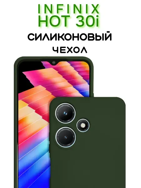 YUMEE CASE Чехол на INFINIX HOT 30i противоударный