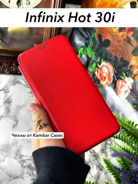 Kambar cases Чехол-книжка на Infinix Hot 30i