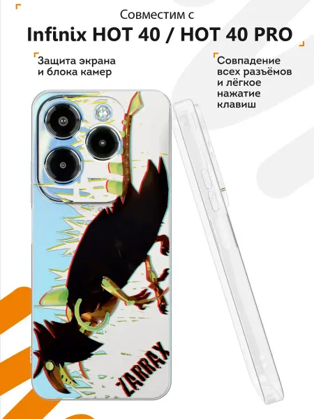 Мобилиус Чехол на Infinix HOT 40 HOT 40 PRO с принтом Игра