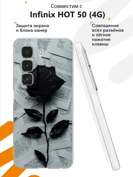Мобилиус Чехол на Infinix HOT 50 (4G) с принтом Гранж