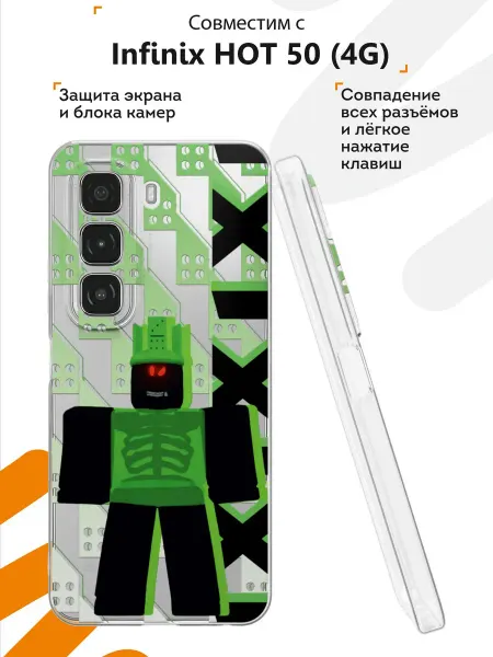 Мобилиус Чехол на Infinix HOT 50 (4G) с принтом Игра