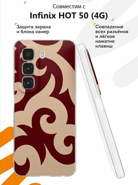 Мобилиус Чехол на Infinix HOT 50 (4G) с принтом Орнамент