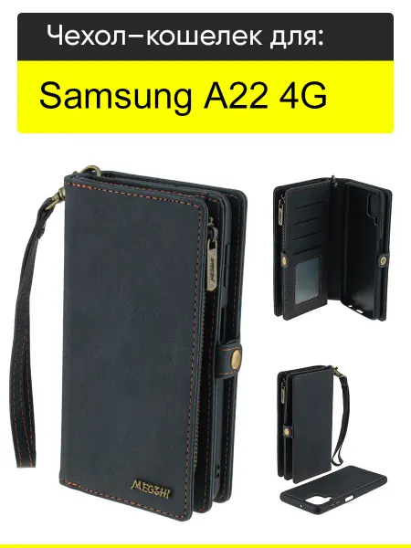 КейсБерри. Чехол для Samsung Galaxy A22 4G, серия Bag book
