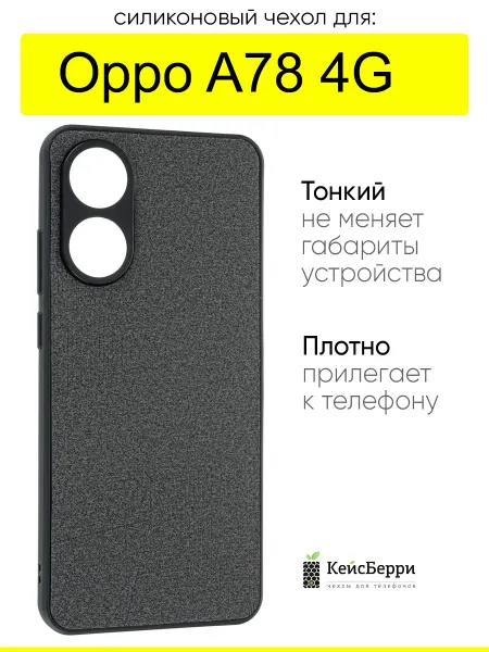 Oppo Чехол для A78 4G, серия Abstraction