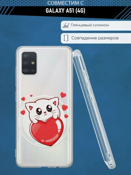 Abal Case Чехол на Samsung А51 4G с принтом Котик