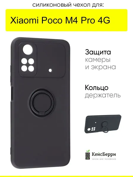 КейсБерри. Чехол для Xiaomi Poco M4 Pro 4G, серия Stocker