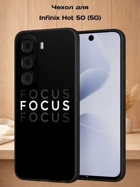 Case Style Чехол на Infinix Hot 50 (5G) с принтом FOCUS
