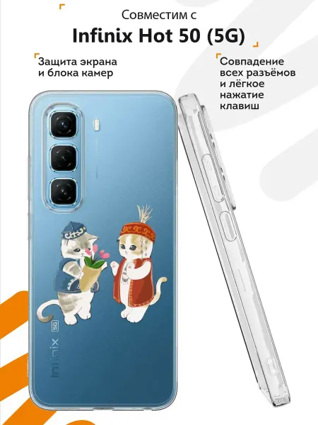 Мобилиус Чехол на Infinix Hot 50 (5G) с принтом Котики