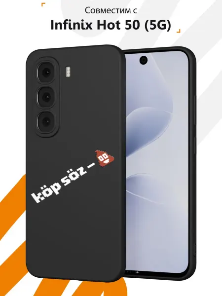 Мобилиус Чехол на Infinix Hot 50 (5G) с принтом Надпись