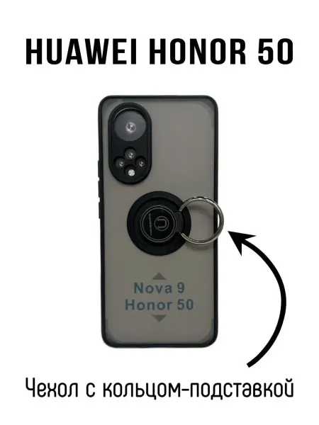 Kambar cases Чехол на телефон Huawei Honor 50 Nova 9 с кольцом