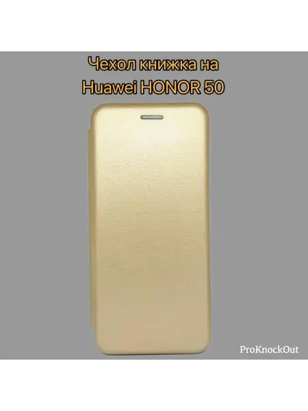 Kambr cases Чехол на телефон Huawei Honor 50 книжка